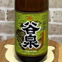 谷泉