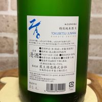 蔵王のレビュー by_のうてんきもの