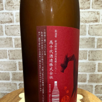 高龗のレビュー by_のうてんきもの
