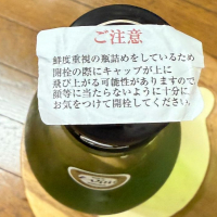 七水のレビュー by_のうてんきもの