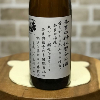 奈良県の酒