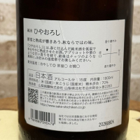 七賢のレビュー by_のうてんきもの