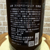 山本のレビュー by_のうてんきもの