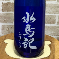 水鳥記