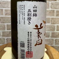 鳳凰美田のレビュー by_のうてんきもの