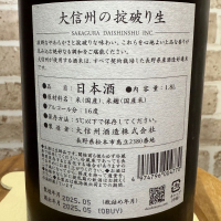大信州のレビュー by_のうてんきもの