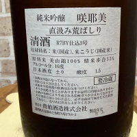 咲耶美のレビュー by_のうてんきもの