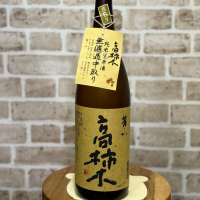 高柿木