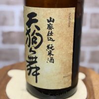 天狗舞のレビュー by_のうてんきもの