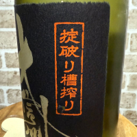 大信州のレビュー by_のうてんきもの
