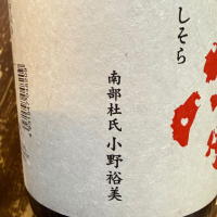 紫宙のレビュー by_のうてんきもの