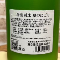 瀧自慢のレビュー by_のうてんきもの