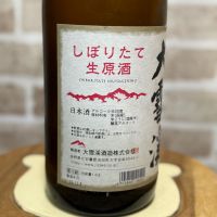 大雪渓のレビュー by_のうてんきもの