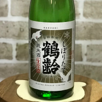 鶴齢