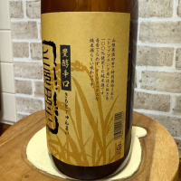 麓井（フモトヰ）のレビュー by_のうてんきもの