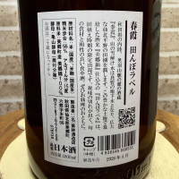 春霞のレビュー by_のうてんきもの