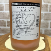 不動のレビュー by_のうてんきもの