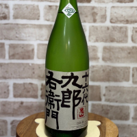 十六代九郎右衛門