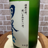 羽根屋のレビュー by_のうてんきもの