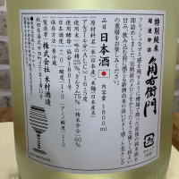 角右衛門のレビュー by_のうてんきもの