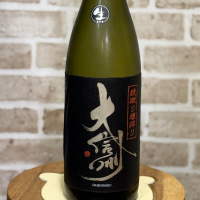 大信州