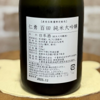 仁勇のレビュー by_のうてんきもの