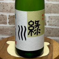 緑川