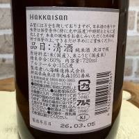 魚沼で候のレビュー by_のうてんきもの
