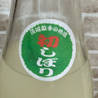 君萬代のレビュー by_のうてんきもの