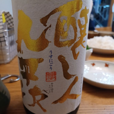 愛知県の酒