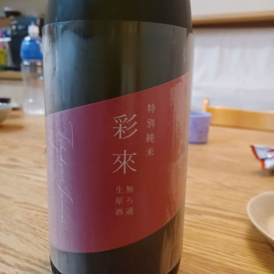 埼玉県の酒