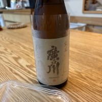 廣戸川