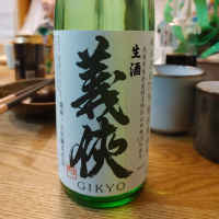 愛知県の酒