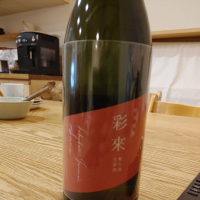 埼玉県の酒