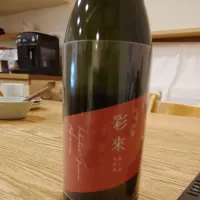 埼玉県の酒