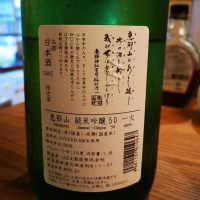 岐阜県の酒