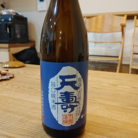 秋田県の酒