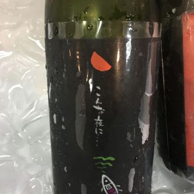 黒松仙醸 くろまつせんじょう ページ3 日本酒 評価 通販 Saketime