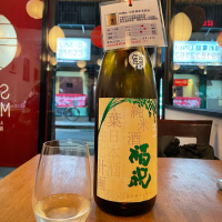 福祝