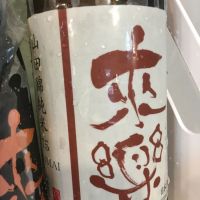 兵庫県の酒