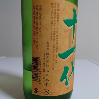 松の友(まつのとも) | 日本酒 評価・通販 SAKETIME