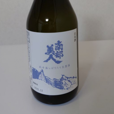 岩手県の酒