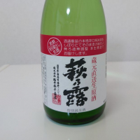 滋賀県の酒