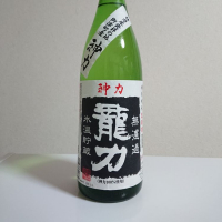 
            龍力_
            たびすずめさん