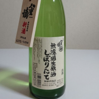 八重垣