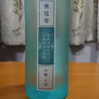 無冠帝_たびすずめさん