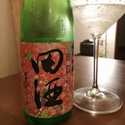 田酒のレビュー by_まめ太郎