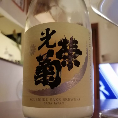 佐賀県の酒