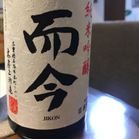 三重県の酒