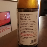 荷札酒のレビュー by_まめ太郎